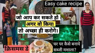 जो आप  कर सकते हो,अगर वो किया तो निश्चित ✅️अच्छा ही करोगे।क्रिसमस डे 2025🌲