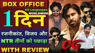 They Call Him OG Box Office Collection Day 1, OG Worldwide Collection Day 1, Pawan Kalyan 