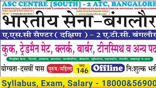 Army ASC Centre 236 Group C Offline Form 2024 #armyascbharti2023 Cook