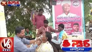 Barber Unique Election Campaign For Harish Rao Triumph, Offers Free Hair Cut | Teenmaar News