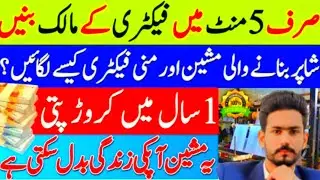 Polyethylene Bag Manufacturing Business| Shopping bags Machine| Poly Bag Manufacturing Business 2025