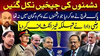 Pakistan Rocked | India Shocked | Rizwan Razi Shares Exclusive Details | ICC T20 Worldcup 2026