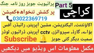  Karachi Private Jobs 2025 | Accountant, Driver, Electrician, Supervisor & More | Latest Job Update