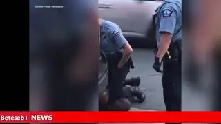 Ethiopian News May 29 2020 | 137 new covid-19 infections | white police murdered black man