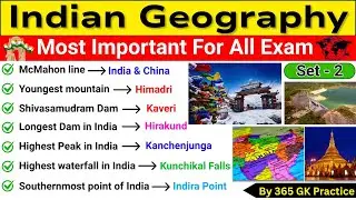 India Geography GK |India Geography General Knowledge |Geography MCQs| Competitive Exams 2025