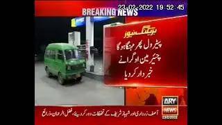 Chairman OGRA hints at a hike in petrol prices from 1st March