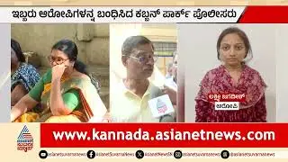 EPFO ಸೊಸೈಟಿ ವಂಚನೆ: 70 ಕೋಟಿ ದೋಖಾ, ಇಬ್ಬರು ಅರೆಸ್ಟ್! | Bengaluru EPFO Fraud, Banking Scam | Suvarna News