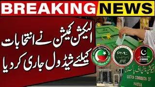 Election Commission of Pakistan Issues the Schedule of Elections | Capital TV