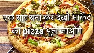 How to make Domino&rsquo;s PIZZA RECIPE! Homemade  PIZZA recipe! #baking #homemade #pizzarecipe #food