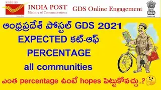 AP Postal GDS Result 2021 | AP GDS CUTOFF Marks | AP GDS Result Latest News | Postal GDS Merit List