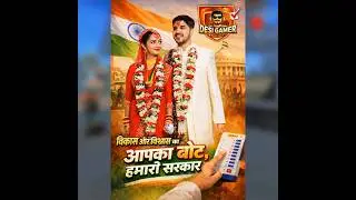 DESI GAMER?😂Now Amit Bhai Is Standing In Politics.😹