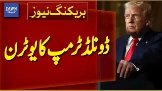 U-turn After Trump's Threat to Attack Colombia | Breaking News | Dawn News