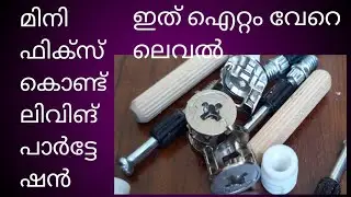 11 January 2025 How to make minifix living partition mmvlogs@anil carpentary