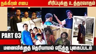 கங்கை அமரன் அழைத்து இரண்டு பாடல்கள் வாசிக்க சொன்னார் | Kumaran Nathaswaram | Jaffna Nathaswaram