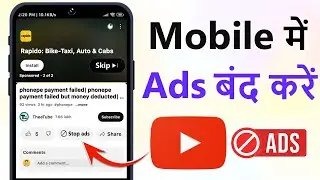 youtube ads kaise band kare | mobile me add kaise band kare | mobile me ads off kaise kare