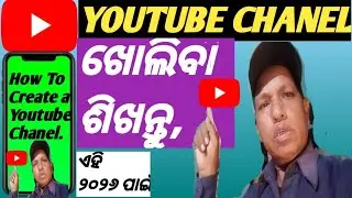 Youtube channel kaise banaye odia 2026 | how to create a youtube Channel in Odia and earn money