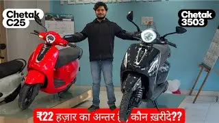 All New Bajaj Chetak C25 Vs Chetak 3503 Detailed Comparison 
