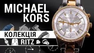 Michael Kors Ritz MK6474 | Огляд жіночого годинника-хронографа з кристалами від ДЕКА