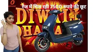 Odysse की पूरे रेंज में मिल रही 7500 रुपये तक की छूट!!!!!