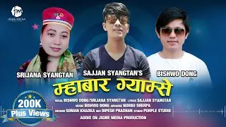 New Tamang Selo 2108 