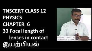 33. Physics | Optics | Focal length of lenses in contact | class 12