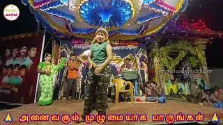 💯🤣😁ஆரணி லிங்கேஷ் நாடக மன்றம் காமெடி அனைவரும் வீடியோ முழுமையாக பார்த்து சிரித்து மகிழுங்கள்
