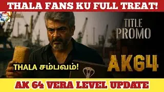 AK 64 Announcement Update - AK Fans Full Treat! | Thala Ajith | Aadhik Ravichandran | Anirudh |