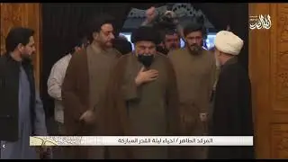 سماحة القائد السيد مقتدى الصدر اعزه الله يحيي ليلة القدر المباركة في مرقد الشهيد السيد محمد الصدر