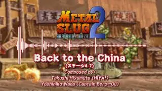 Back to the China (ステージ4-1) - Metal Slug 2