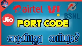 How to get PORT code in tamil | T7 Tamil |