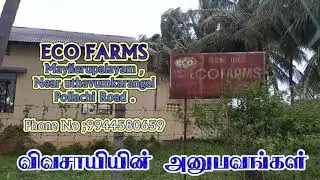 farmer feedback on organic  farming  5 layer.