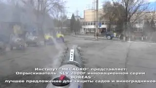 Опрыскиватель для садов и виноградников SLV 2000F серия BOREAS