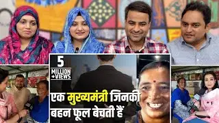 Meet The Sister Of CM Yogi Adityanath Who Sells Flowers And Lives Simple Life | Reaction!!