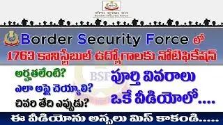 BSF Constable recruitment notification 2019 in Telugu | BSF Constable recruitment Selection Process