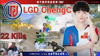 LGD ChengC 