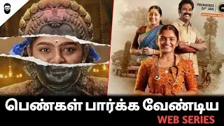 Ayali Web Series Review Tamil | Best Tamil Web Series Review Tamil | BroTalk Hollywood