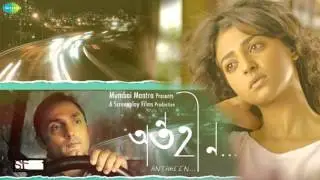 Shokal Ashe Na | Antaheen | Bengali Movie Song | Shreya Ghoshal