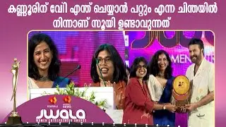 ബിസിനസ്സ് എന്താണെന്ന് അറിയാതെ തുടങ്ങിയതിന്റെ ബുദ്ധിമുട്ടുകൾ ഏറെ അനുഭവിച്ചു