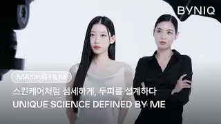 MAKING FILM - UNIQUE SCIENCE DEFINED BY ME