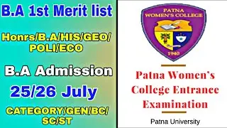 🟤Live patna Women's College B.A 1merit List 2022|PWC B.A/His/Poli/Geo/Eco honours merit list 2022