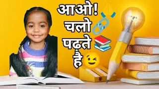 5 Saal Ke Bachche Ki Pyari Padhai | Daily Study Routine | Kids Learning Vlog📚🙏🔗😋❣️