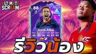 🔴Futchamp ล่า Mbeumo 🎃 l LIVE EAFC26 Ultimate Team