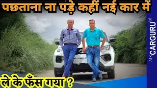कैसे करें Best PDi सिर्फ 60-90 minutes में ⭐⭐⭐⭐⭐  Zekardo User Review 🔥 Ask CARGURU