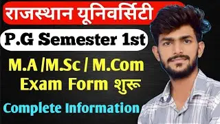📢 RU PG Semester 1st Form भरना शुरू | M.A, M.Sc, M.Com | Form Date & Last Date Update