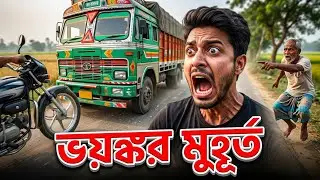 জীবনে প্রথম বাইক রাইট করলাম | my first bike riding vlog | 🏍️🏍️🏍️🏍️🏍️