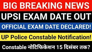 UPSI 2025 Exam Date Out | Up Constable Notification इस तारीख तक आएगा💯✅
