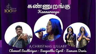 Каннурангу (కన్నురంగు) - Клемент Веданаягам Шастрияр, Сангита Сирил, Самсон Дэвис.