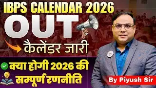 IBPS CALENDAR 2026 OUT | COMPLETE STRATEGY OF ALL BANK AND INSURANCE EXAMS | GA BY PIYUSH SIR #ibps