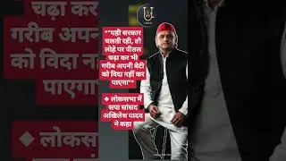 #akhileshyadav #shorts #upgovernment #yogiadityanath #viralvideo #vital #shorts #bigbreaking #facts