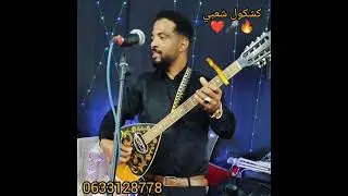كشكول شعبي ناضي ♥️🔥🔥